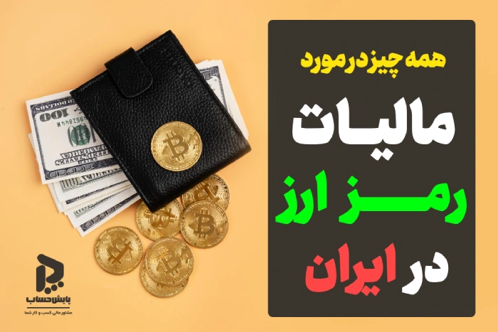 خرید و فروش ارز دیجیتال
